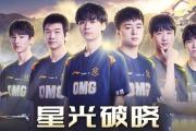 雷速竞猜-包含Ming爆冷击败DWG，出色防守引爆全场！的词条