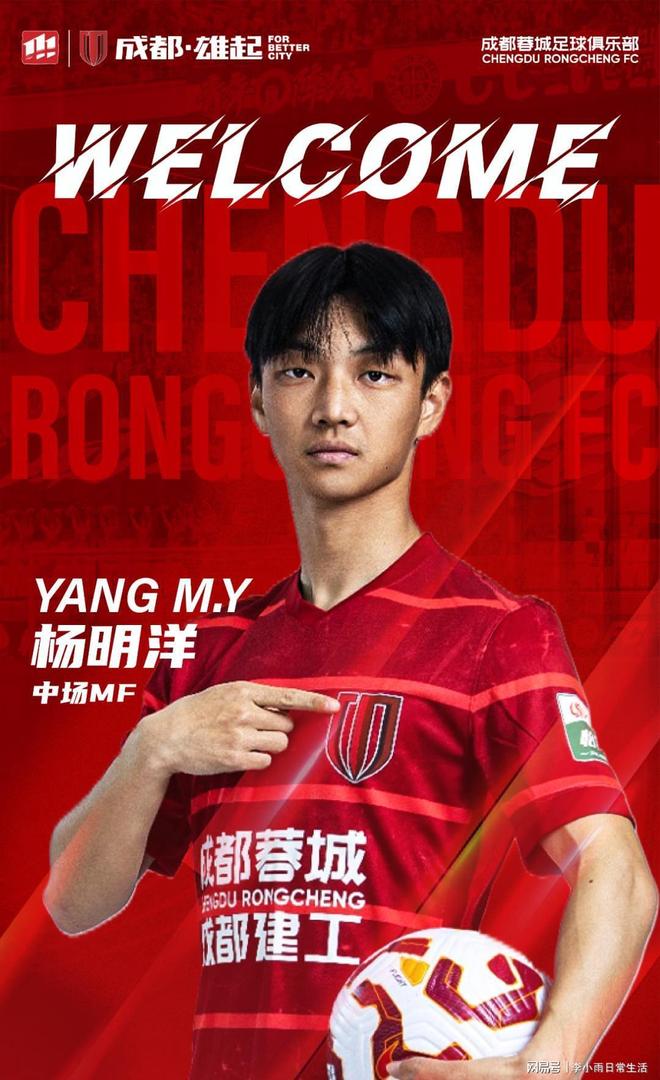 今晚体能课后，成都蓉城队长鼓劲备战欧联，悬念犹存，赛程密集仍需轮换(激战30分钟完整放送)